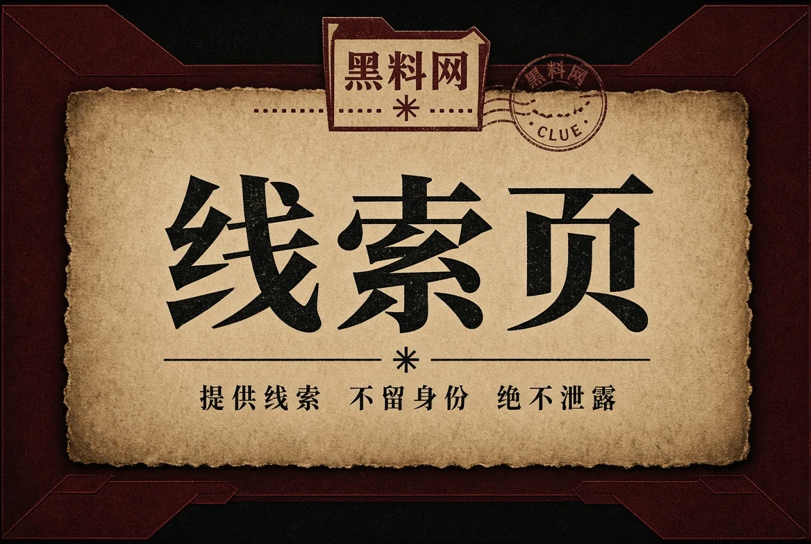 资料来函与更正
